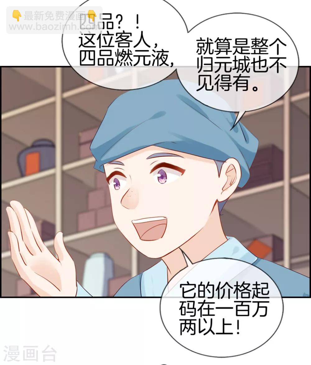 第8话 隐藏任务-第8话