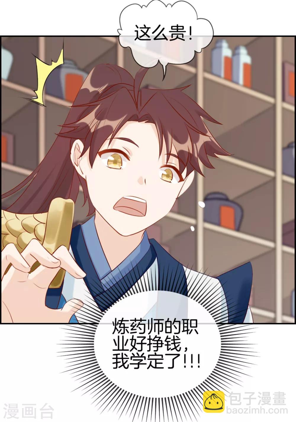 第8话 隐藏任务-第8话