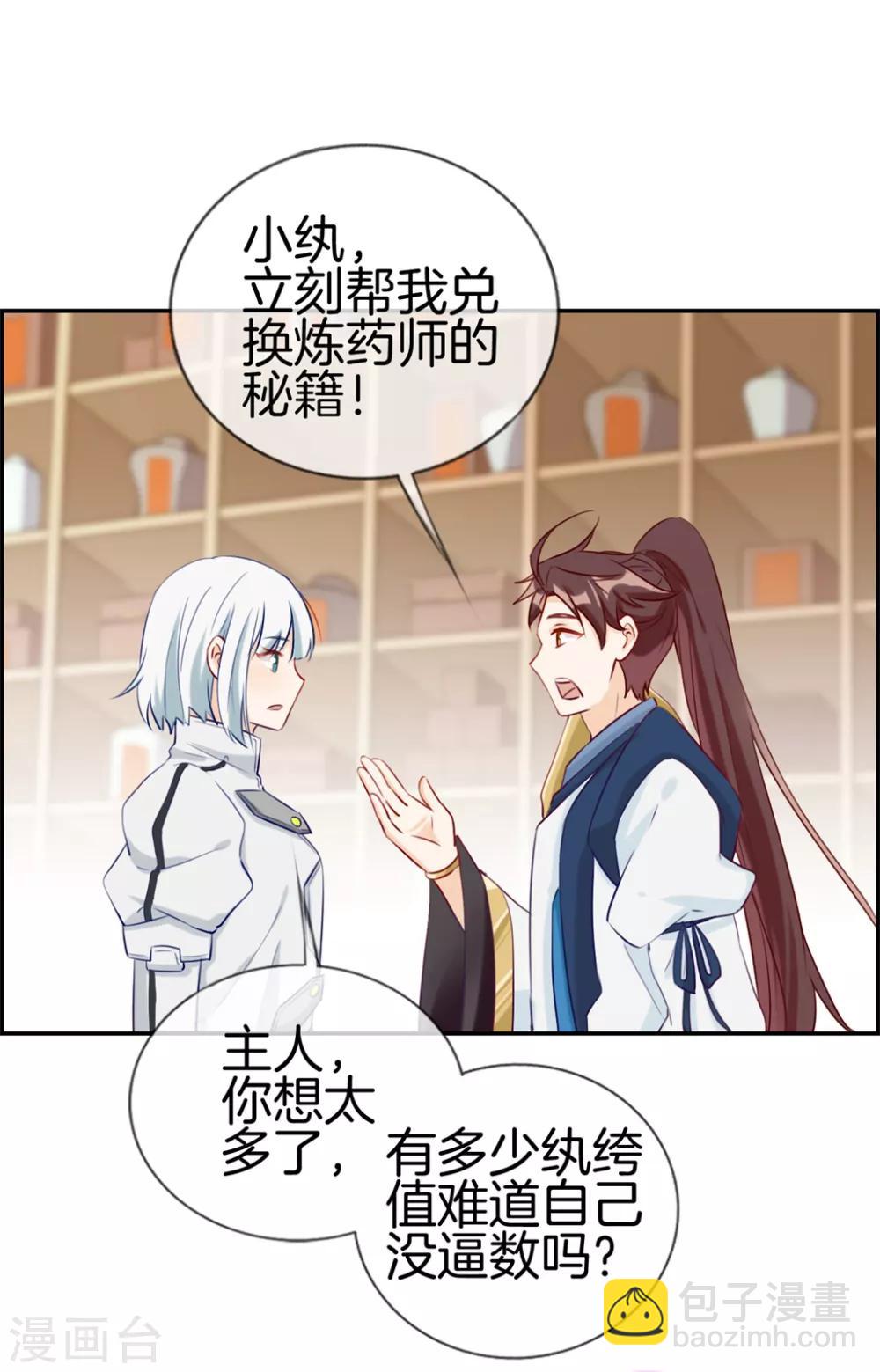 第8话 隐藏任务-第8话