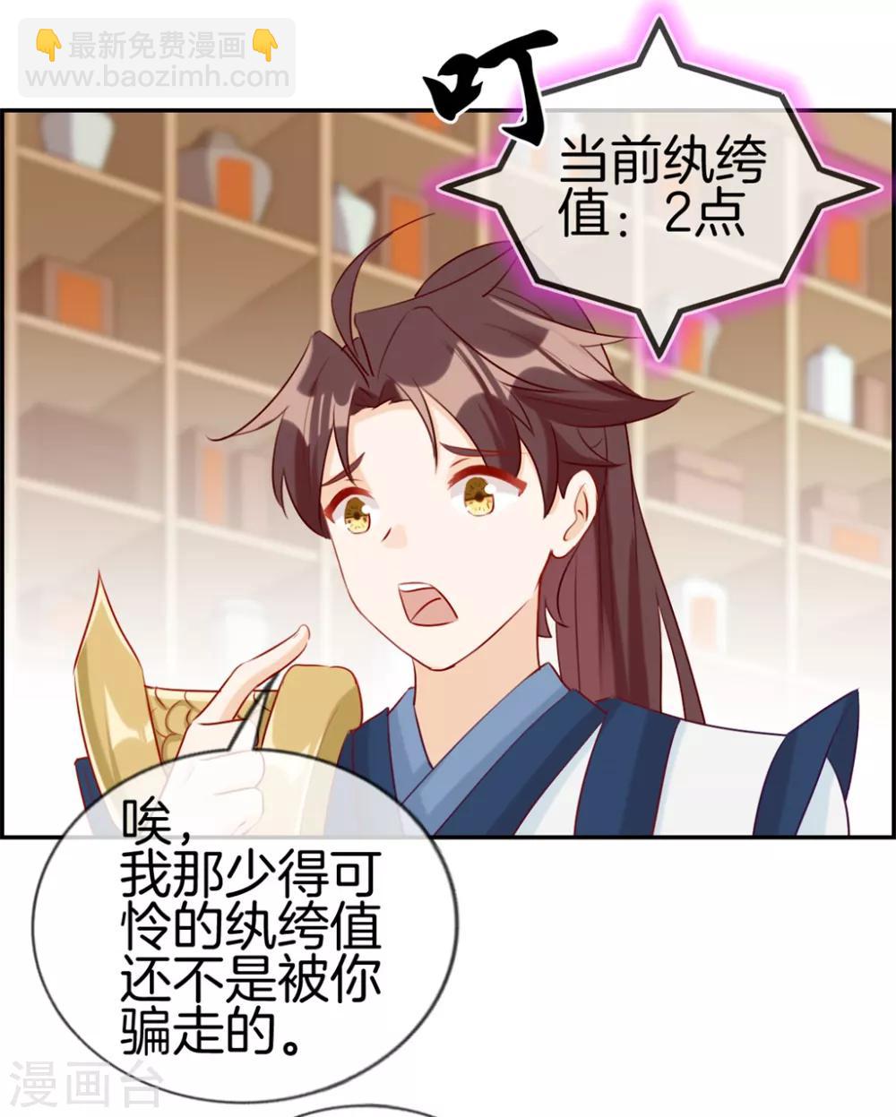 第8话 隐藏任务-第8话