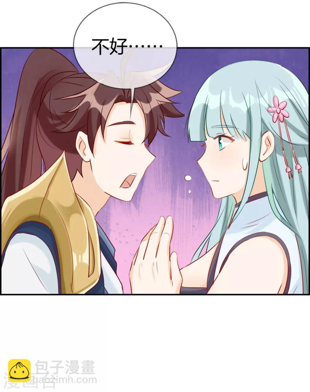 第8话 隐藏任务-第8话