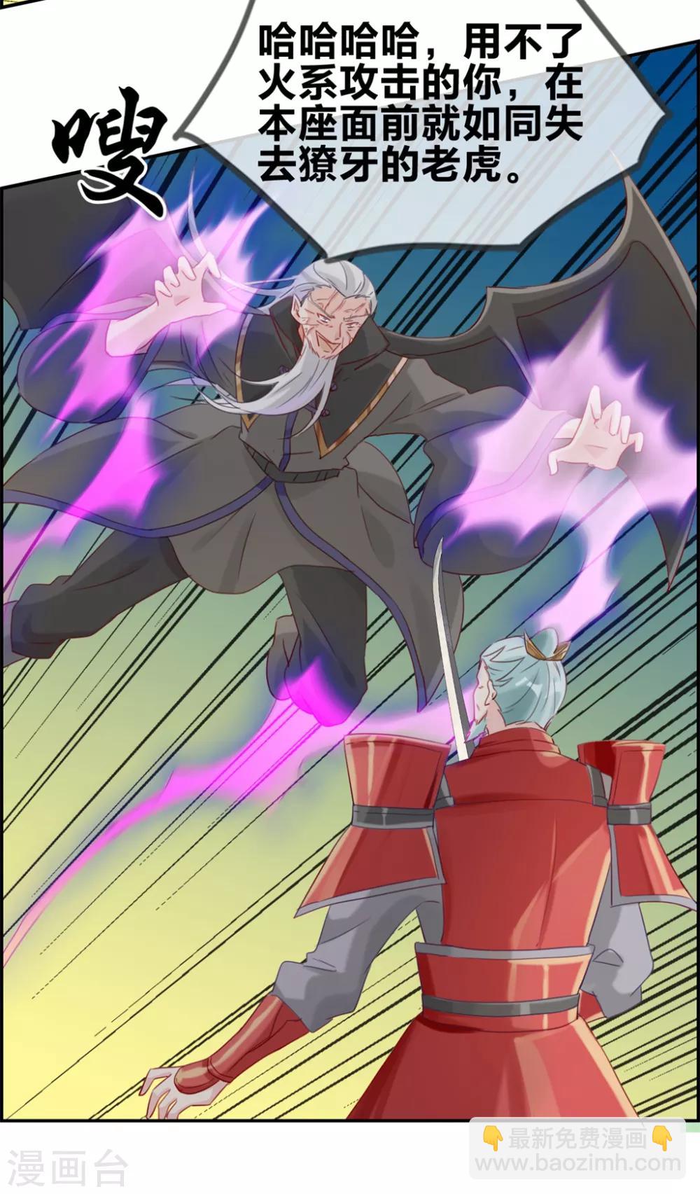 第10话 血燃境修为-第10话