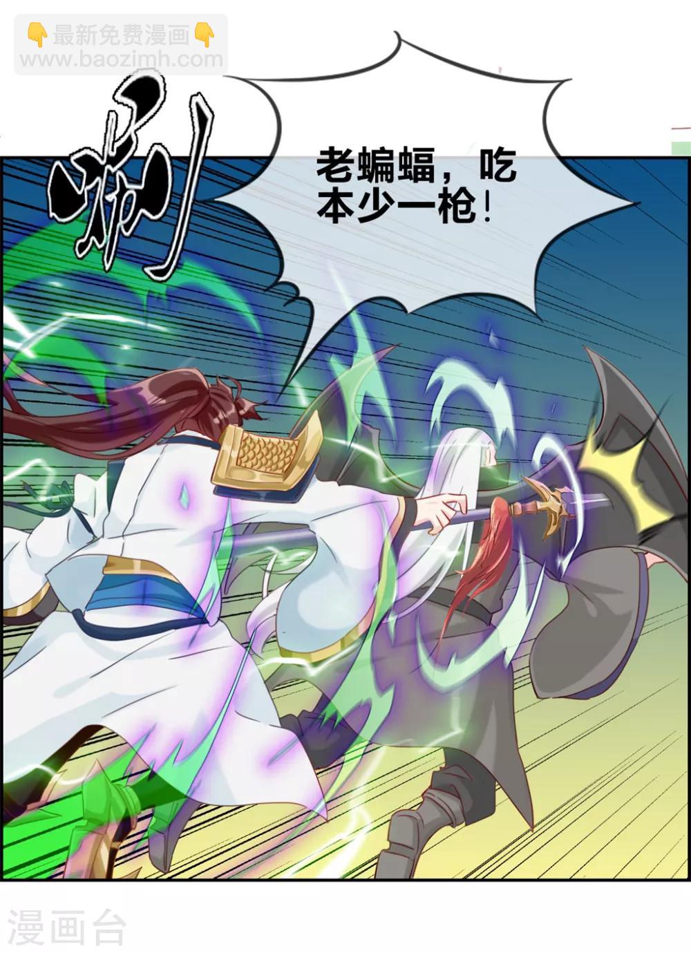 第10话 血燃境修为-第10话