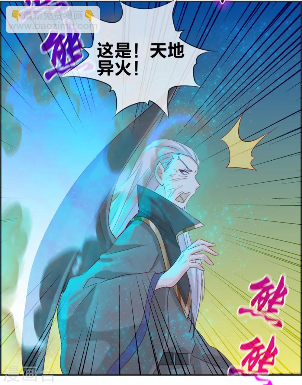 第10话 血燃境修为-第10话