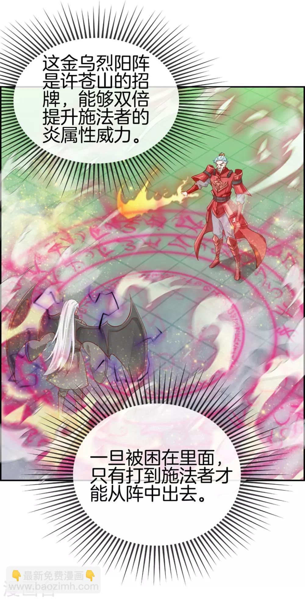 第10话 血燃境修为-第10话