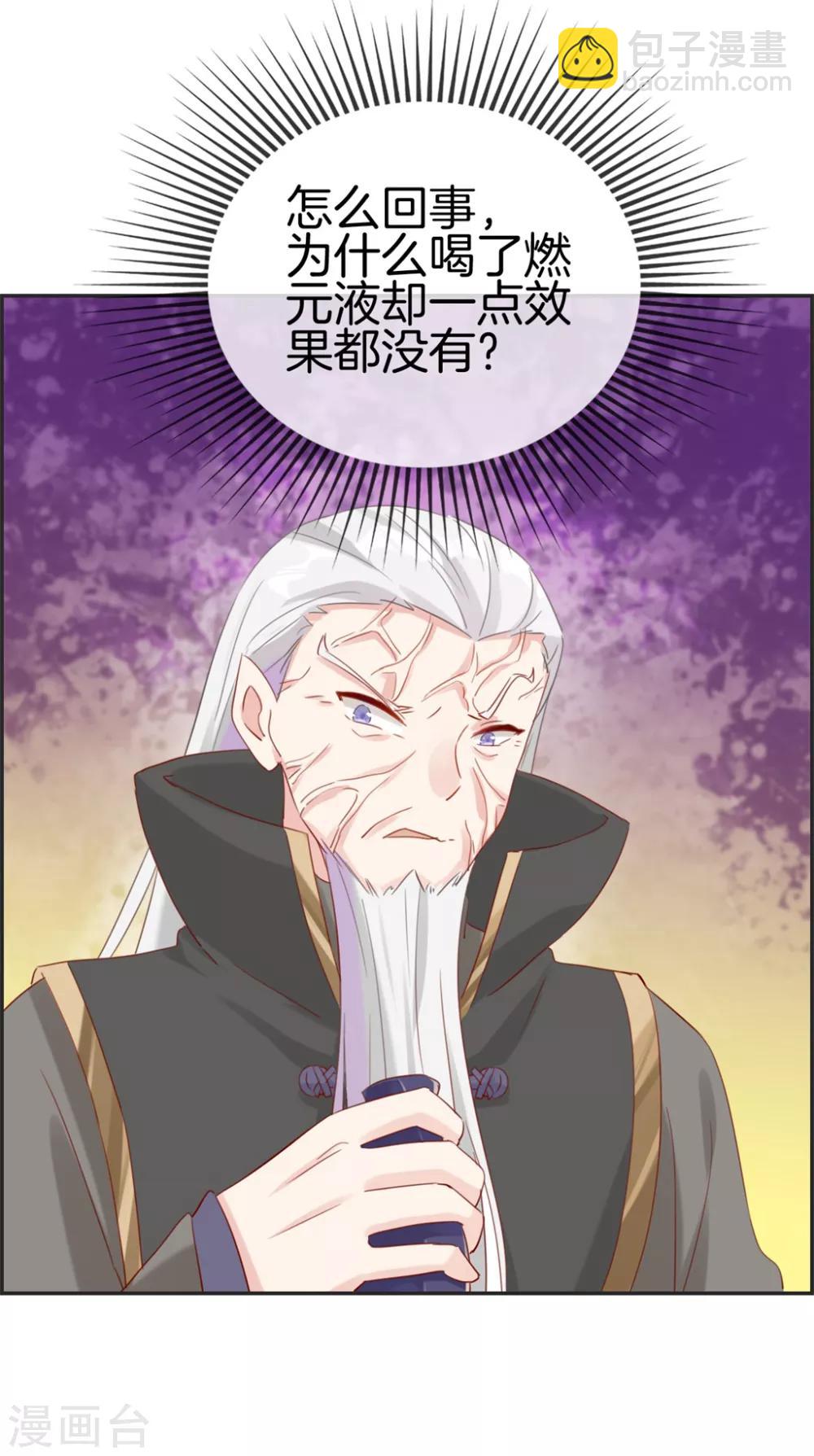 第10话 血燃境修为-第10话