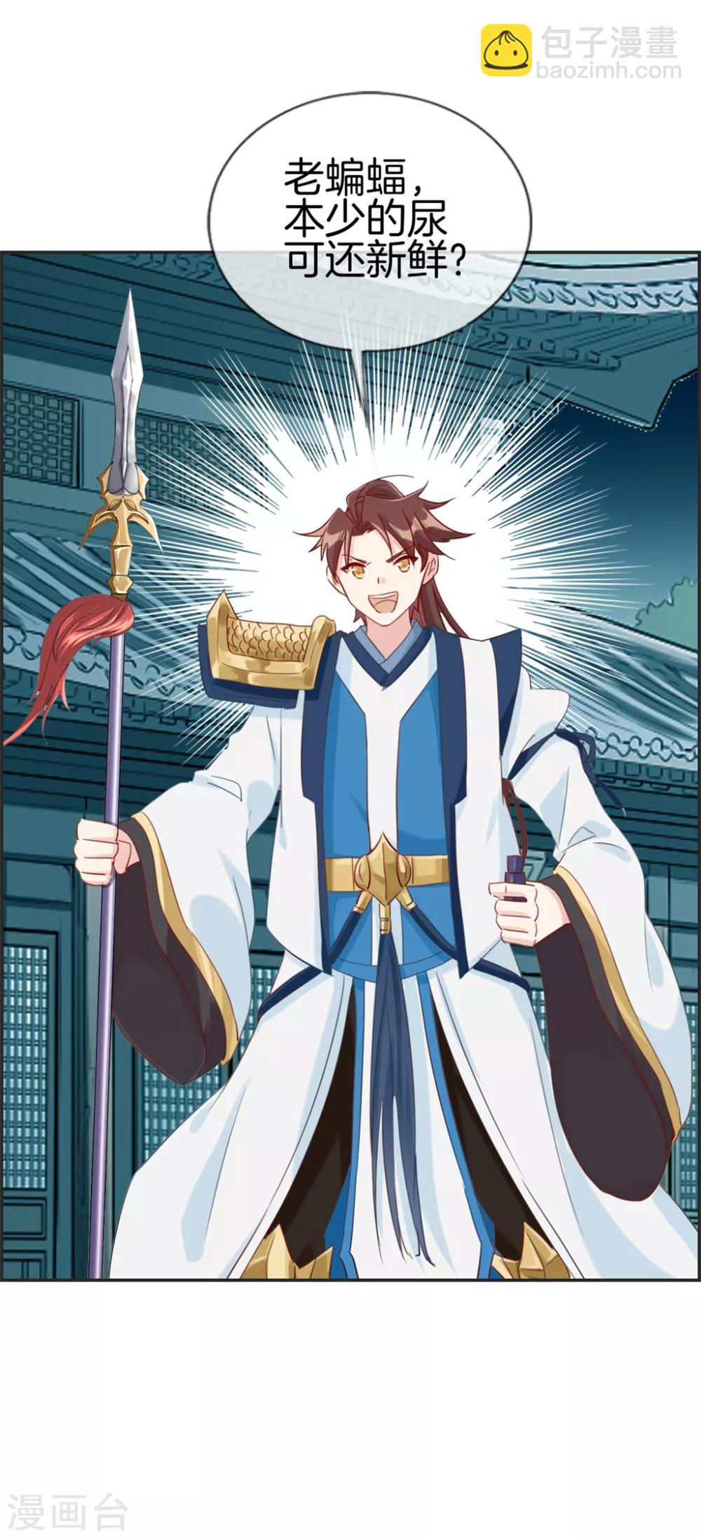 第10话 血燃境修为-第10话