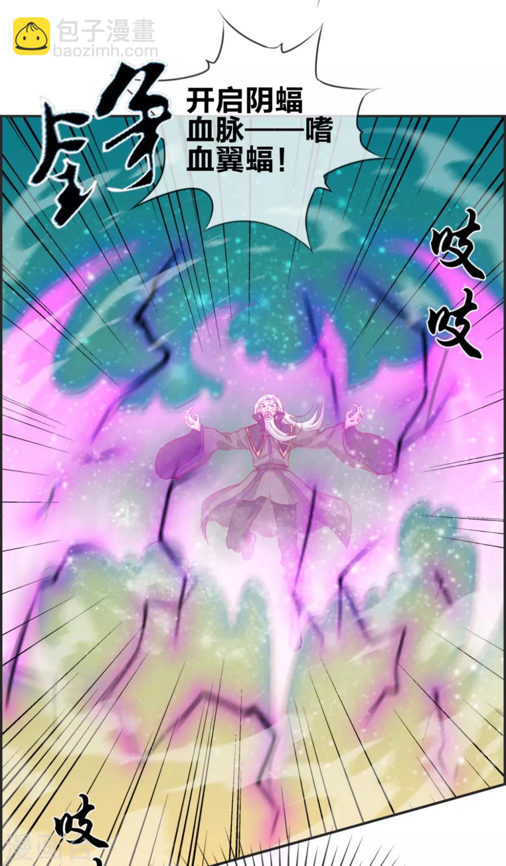 第10话 血燃境修为-第10话