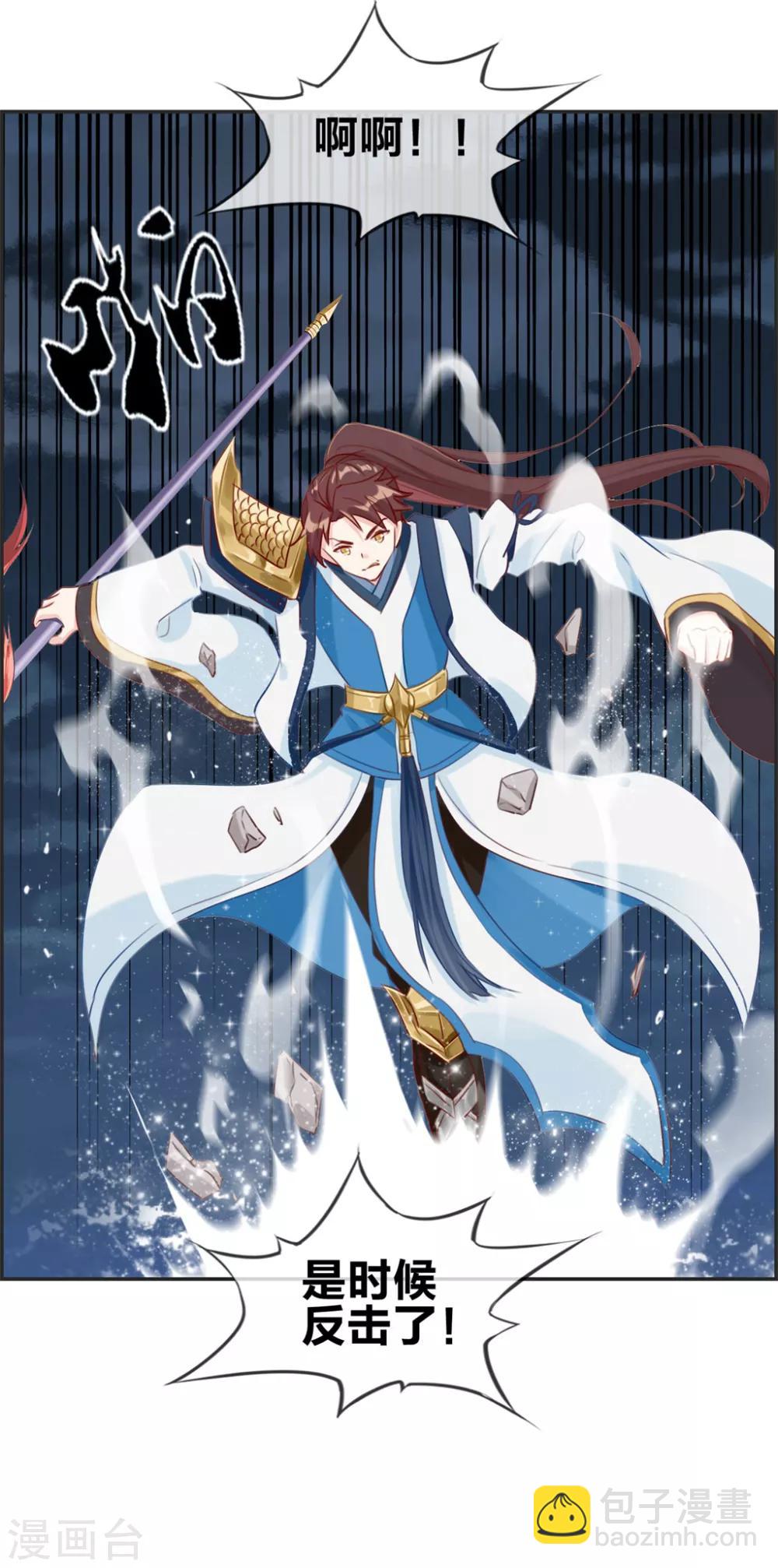 第10话 血燃境修为-第10话