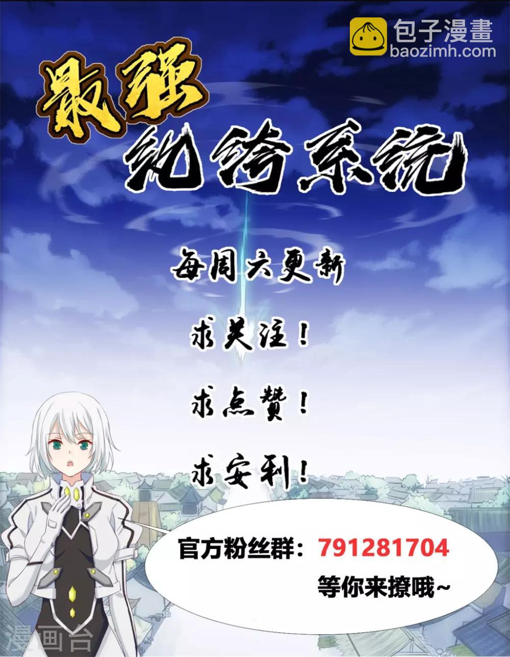 第10话 血燃境修为-第10话