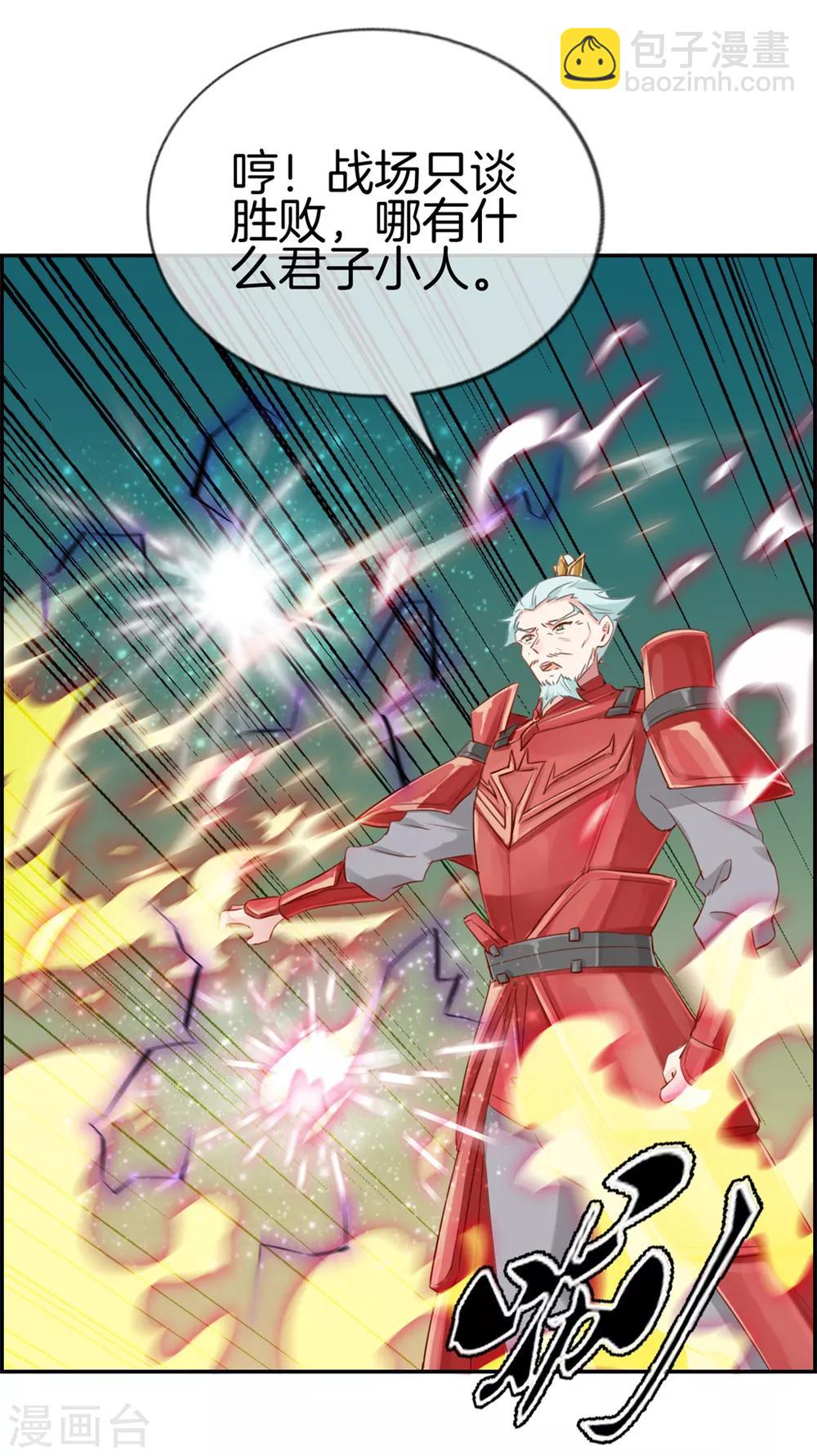 第10话 血燃境修为-第10话