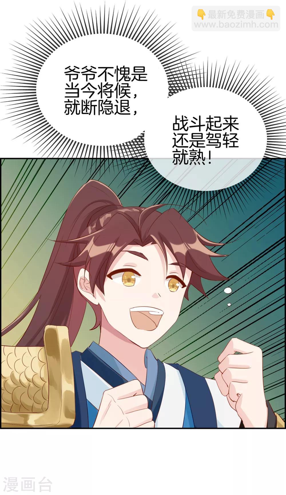 第10话 血燃境修为-第10话