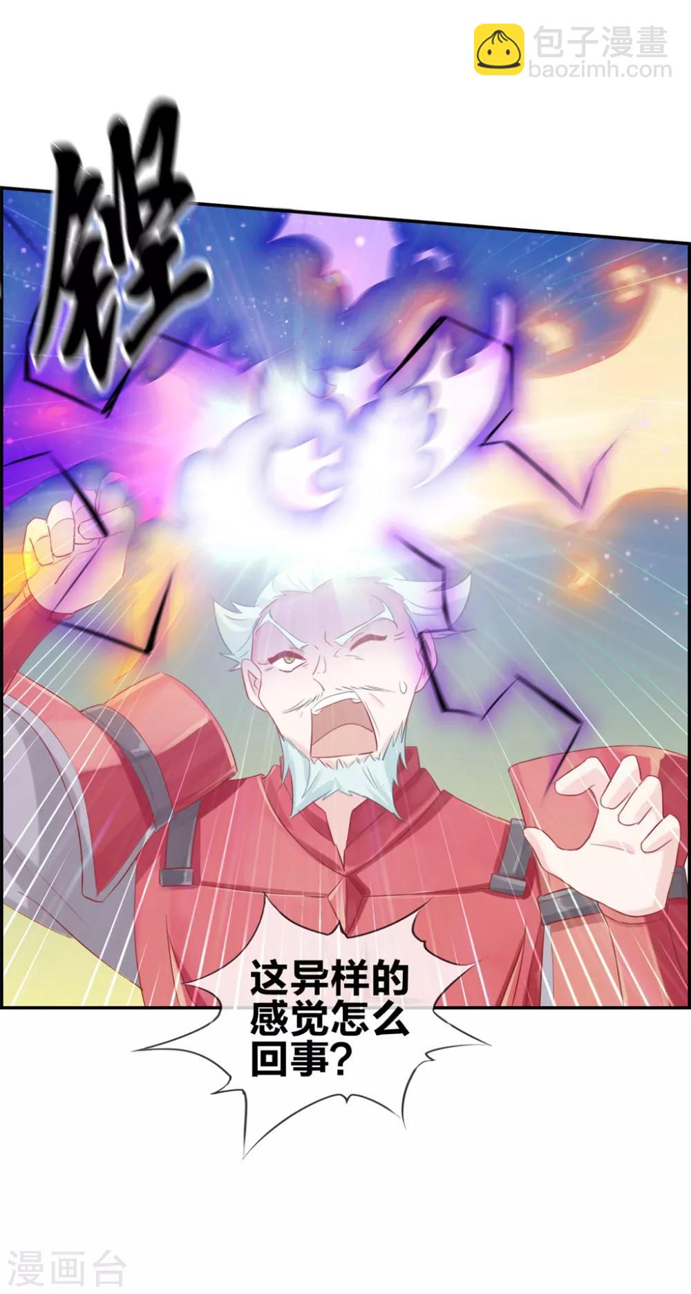 第10话 血燃境修为-第10话