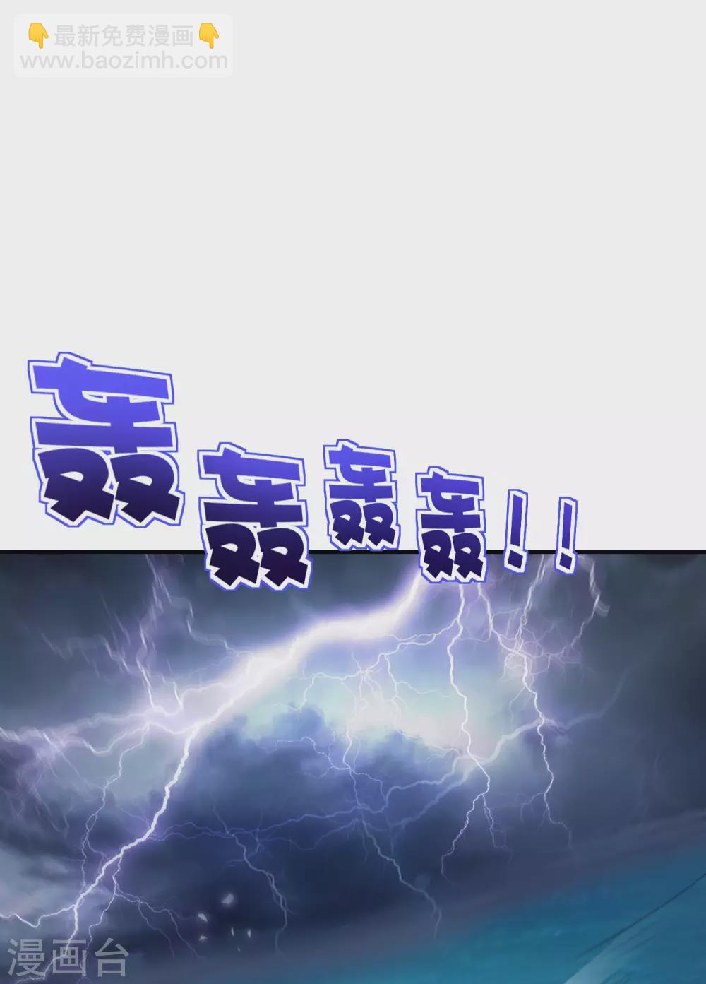 最強仙界朋友圈 - 第104話 姜子牙釣魚，願者上鉤(1/2) - 1