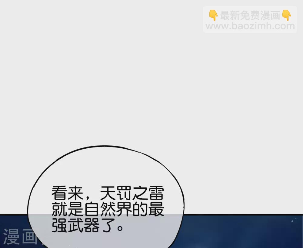 最強仙界朋友圈 - 第104話 姜子牙釣魚，願者上鉤(1/2) - 2