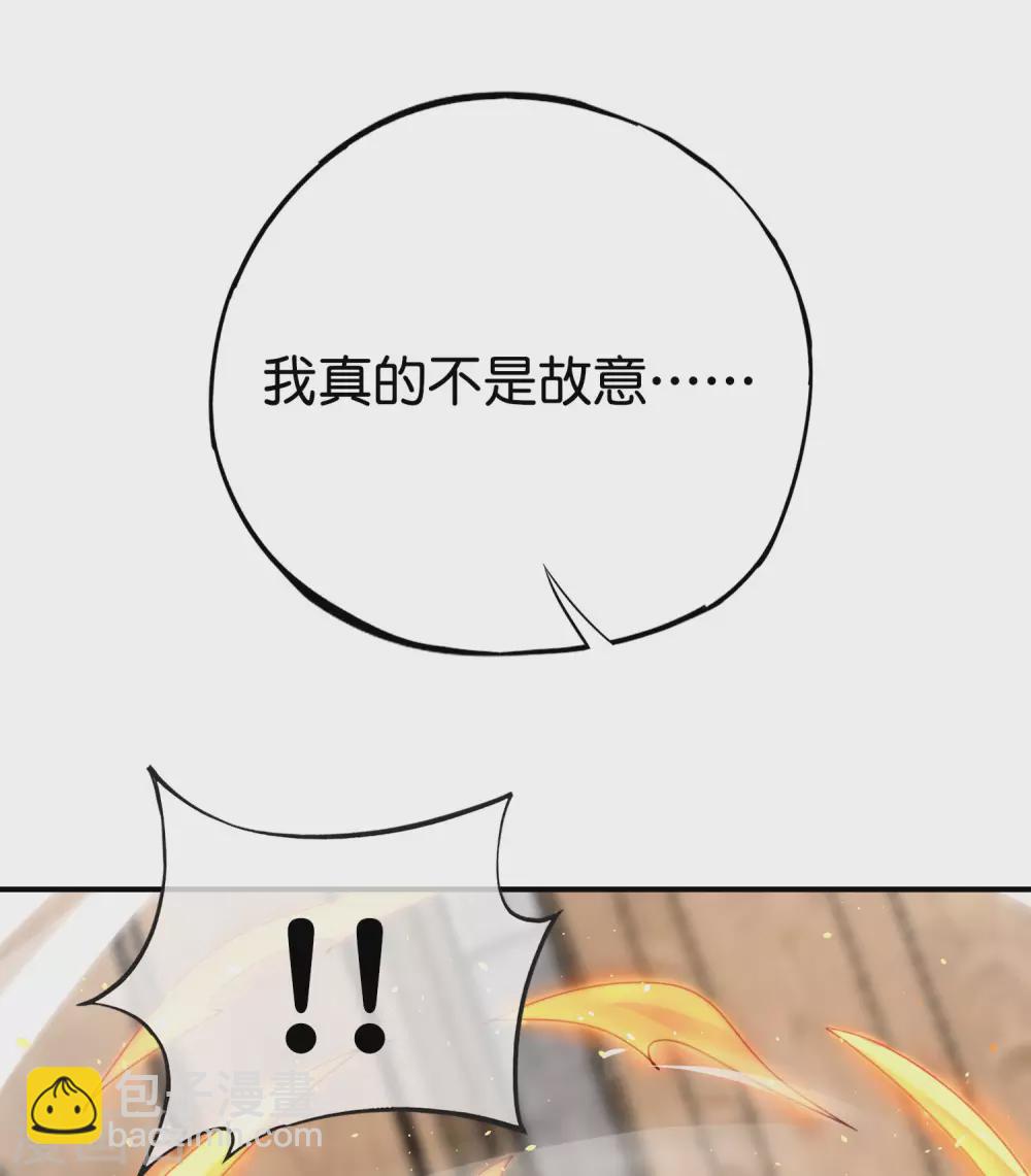 最强仙界朋友圈 - 第106话 师傅的必杀技 - 7