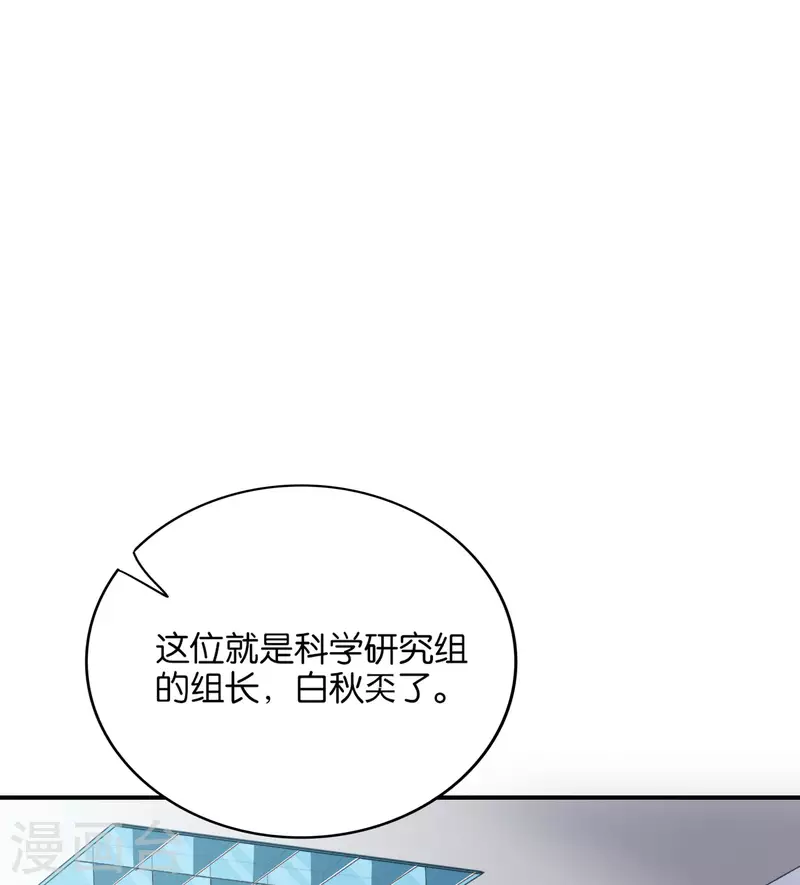 最強仙界朋友圈 - 第116話 科學的開棺方式 - 2