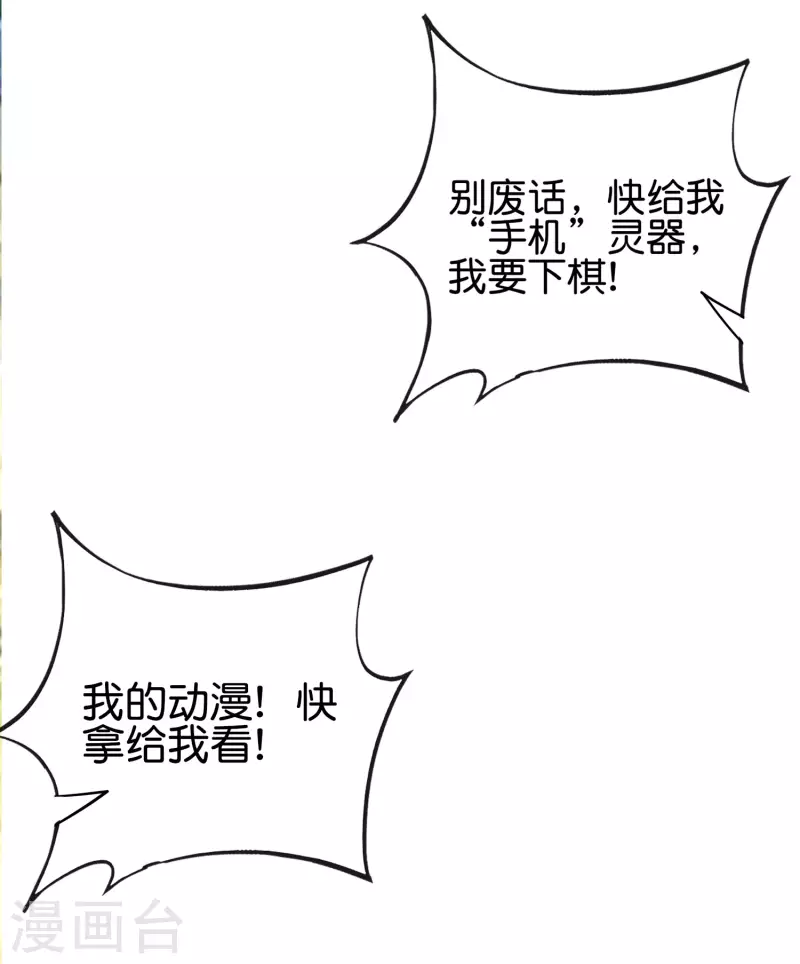 最強仙界朋友圈 - 第116話 科學的開棺方式 - 1