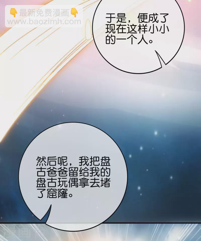 最強仙界朋友圈 - 第118話 直接和嫦娥結婚 - 1