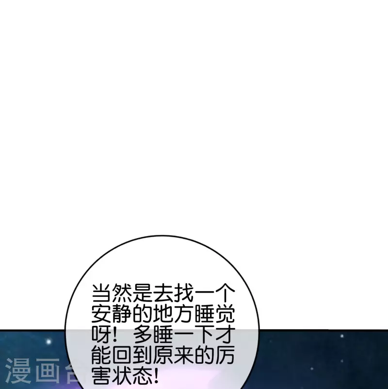 最強仙界朋友圈 - 第118話 直接和嫦娥結婚 - 5