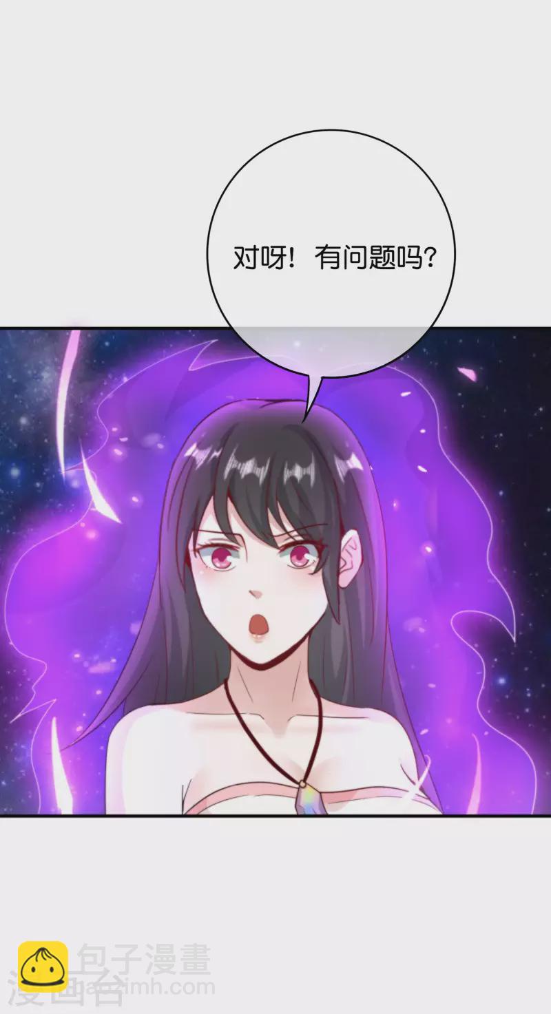 最強仙界朋友圈 - 第118話 直接和嫦娥結婚 - 1