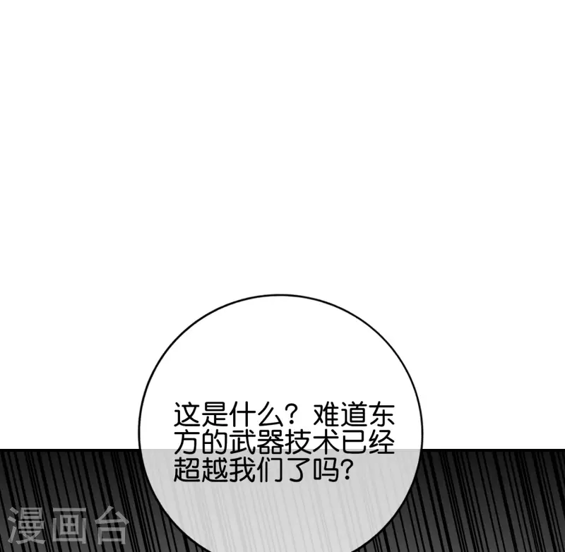 最強仙界朋友圈 - 第128話 我被囚禁了…一萬年 - 3