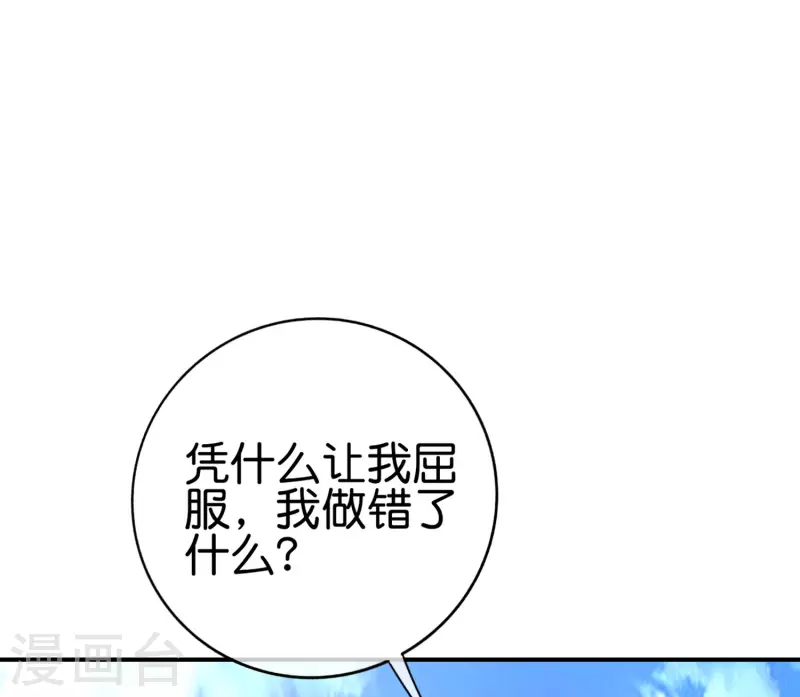 最強仙界朋友圈 - 第130話 你猜猜你算老幾？ - 2