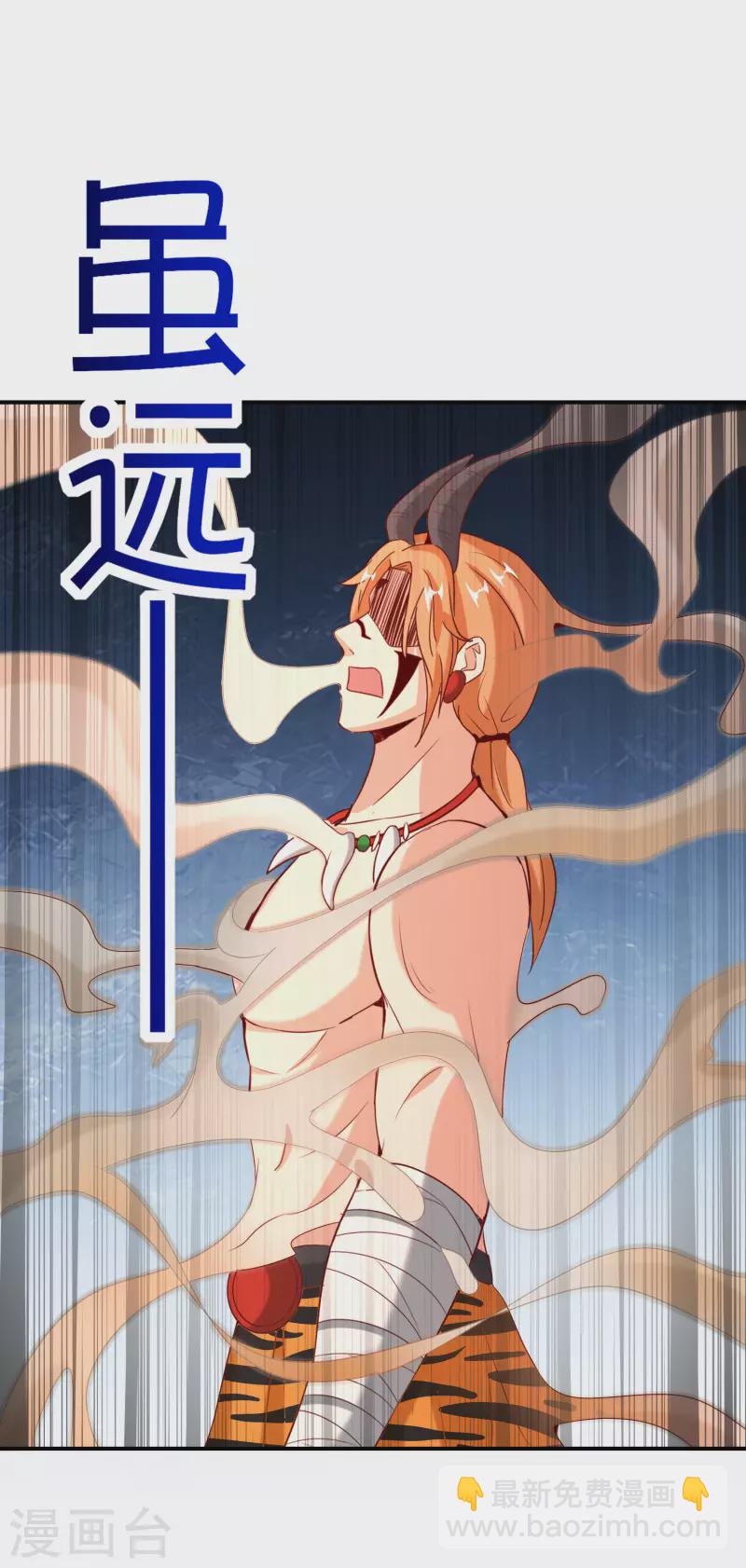 最強仙界朋友圈 - 第144話 犯我華夏者，雖遠必誅！ - 5