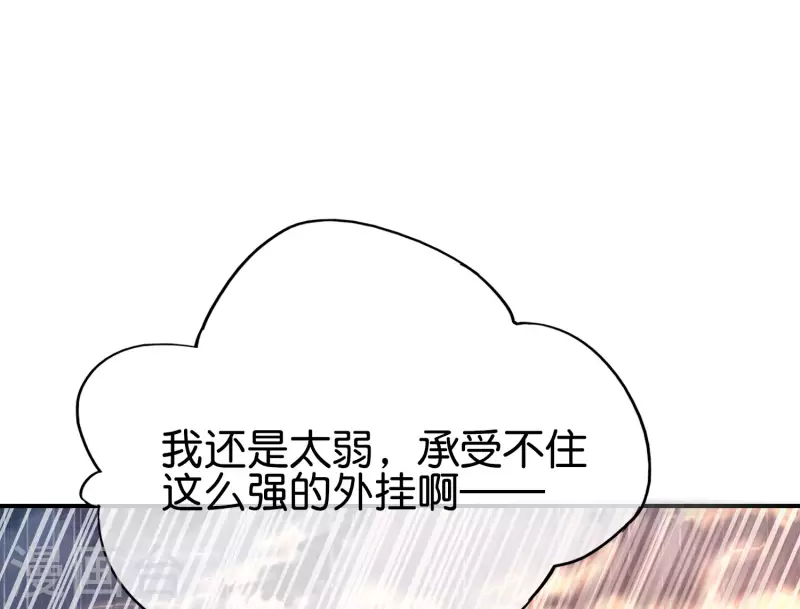 最強仙界朋友圈 - 第144話 犯我華夏者，雖遠必誅！ - 3