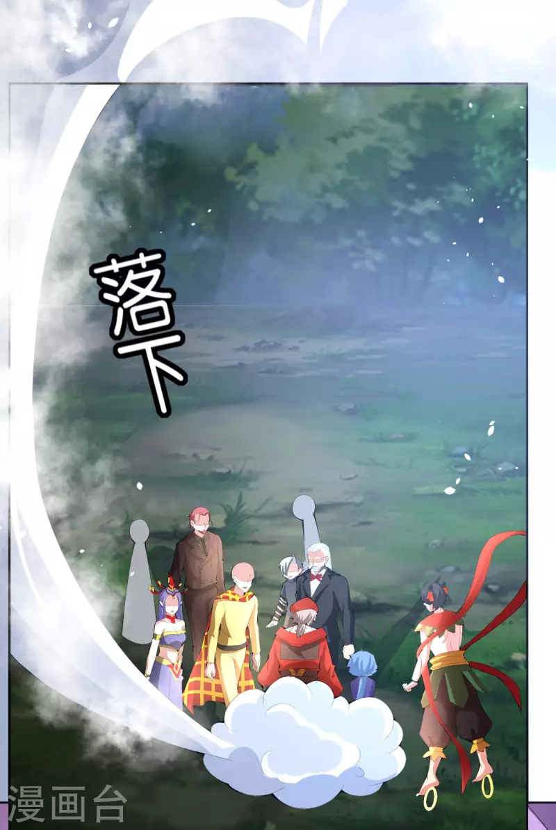 最強仙界朋友圈 - 第166話 神仙天團！ - 4