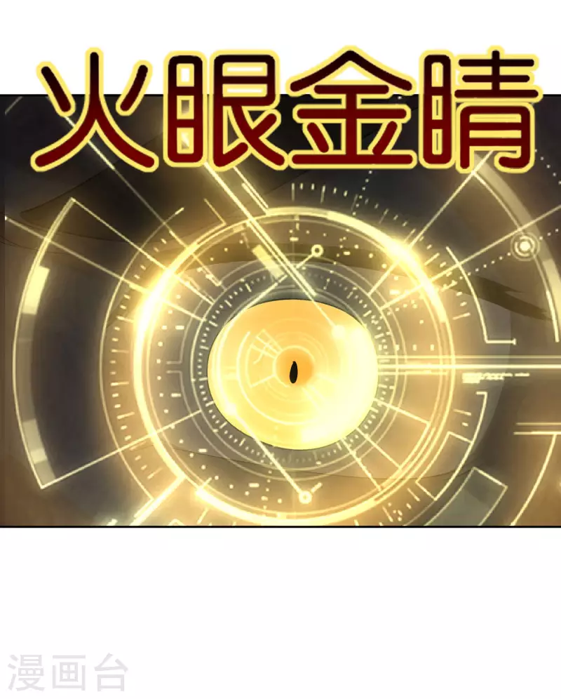 最強仙界朋友圈 - 第166話 神仙天團！ - 2