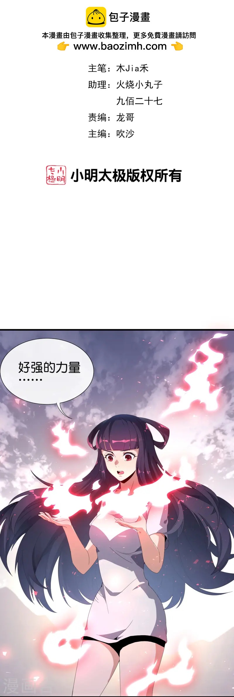 最強仙界朋友圈 - 第174話 走，一起飛昇去！ - 2