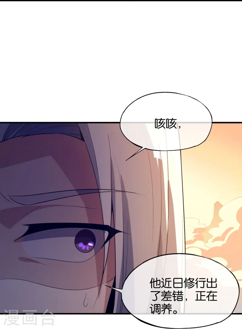 最強仙界朋友圈 - 第176話 僞仙界的秘密！ - 5