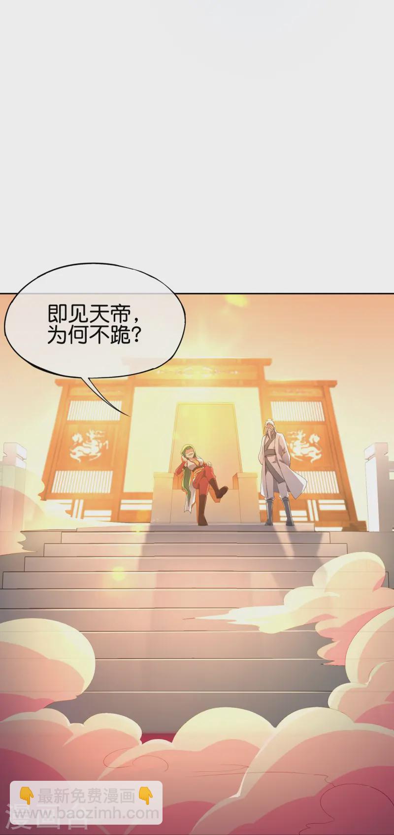 最強仙界朋友圈 - 第180話 我的劍是時候見血了！ - 1