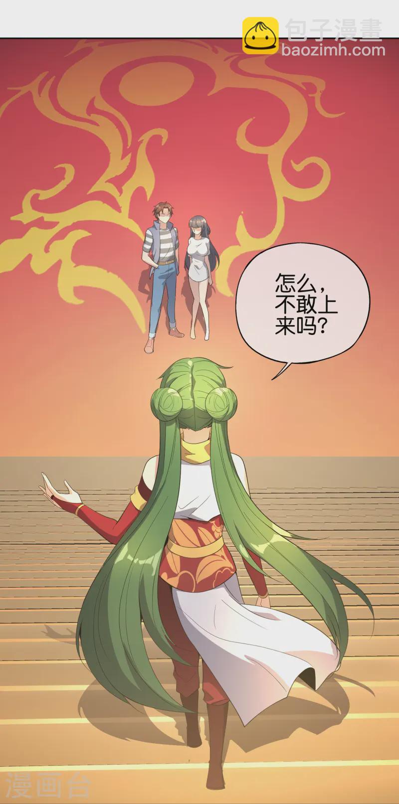 最強仙界朋友圈 - 第180話 我的劍是時候見血了！ - 2