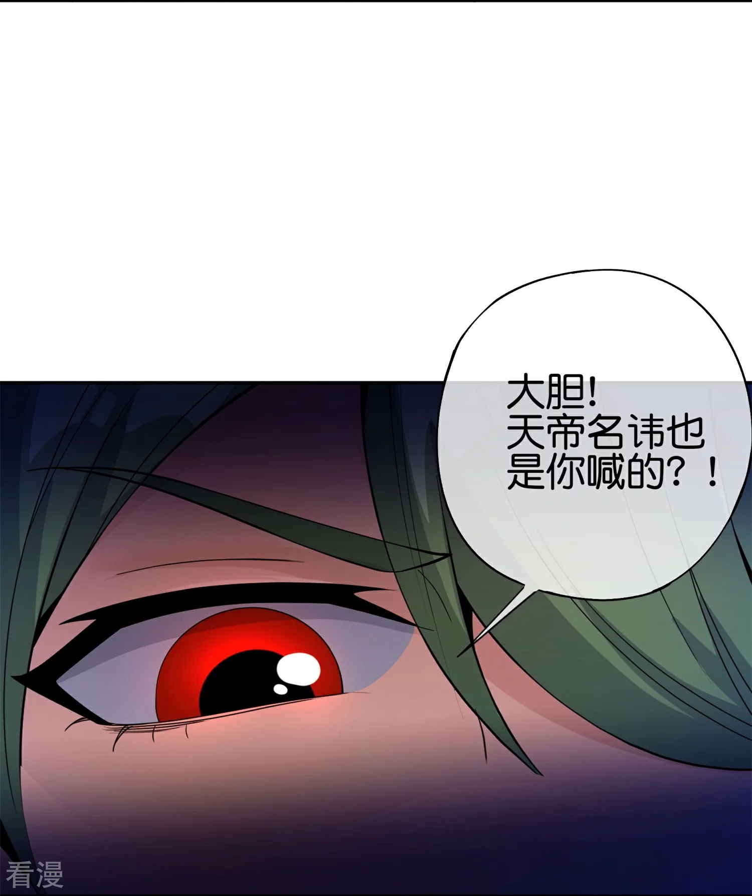 最強仙界朋友圈 - 第185話 仙界最強武器 - 4