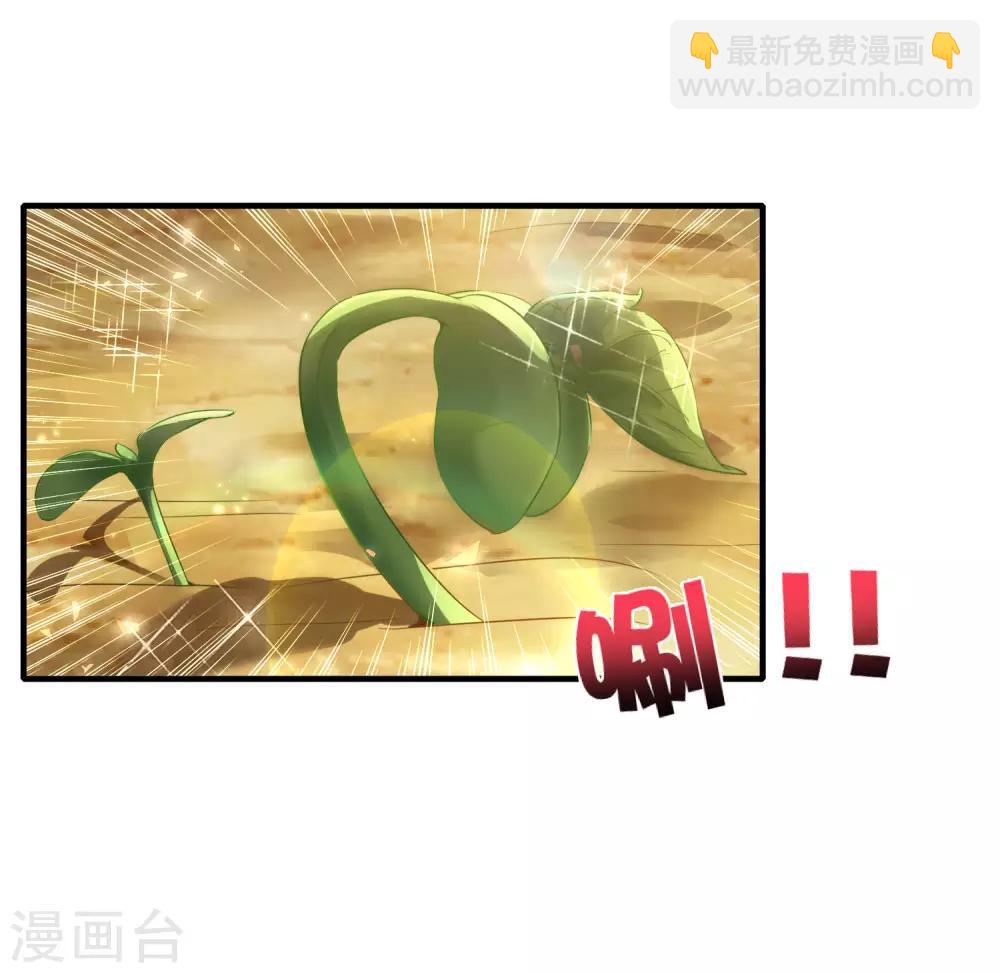 第2话 嫂子喊你回家吃饺子！-第2话