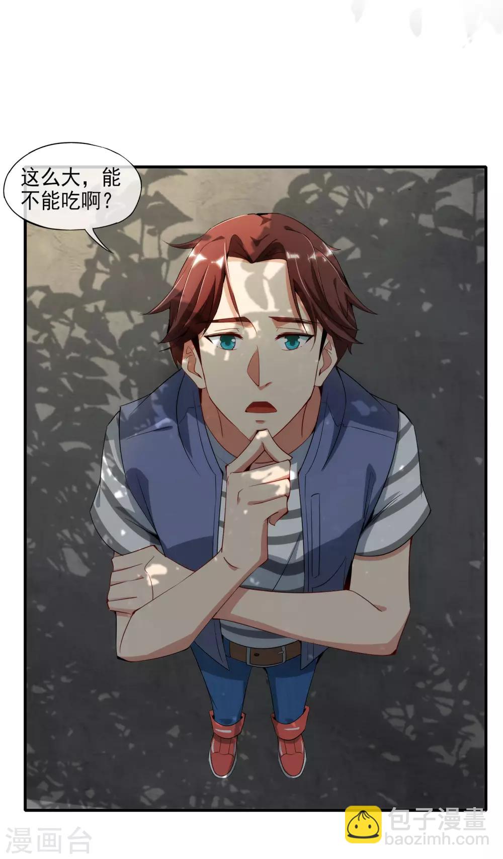 第2话 嫂子喊你回家吃饺子！-第2话