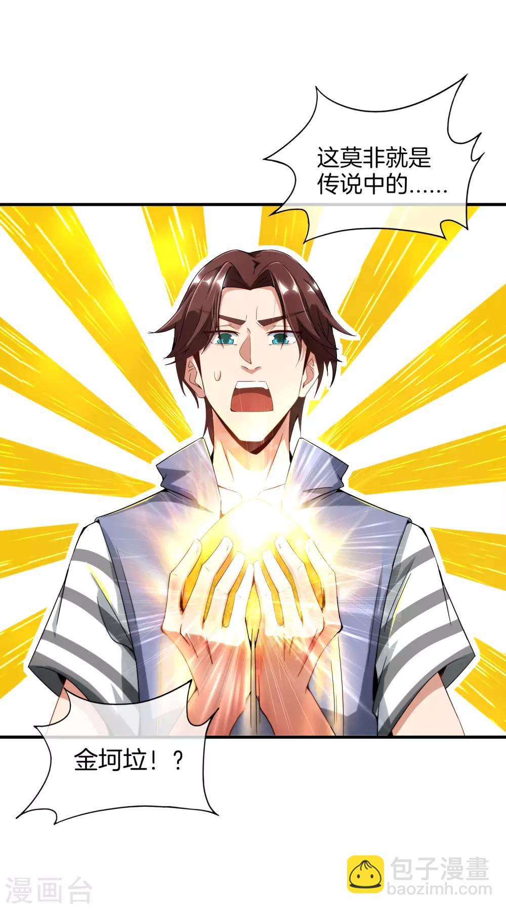 第2话 嫂子喊你回家吃饺子！-第2话