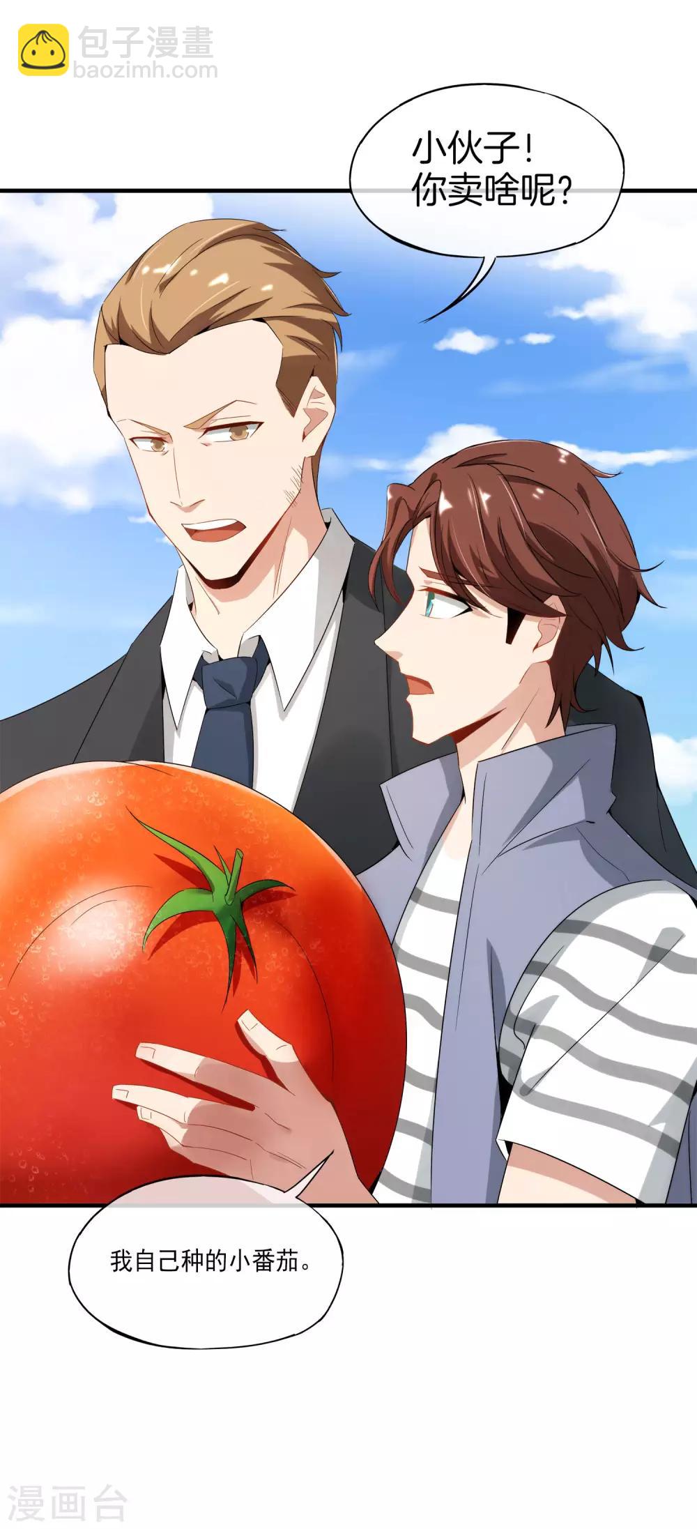 第2话 嫂子喊你回家吃饺子！-第2话