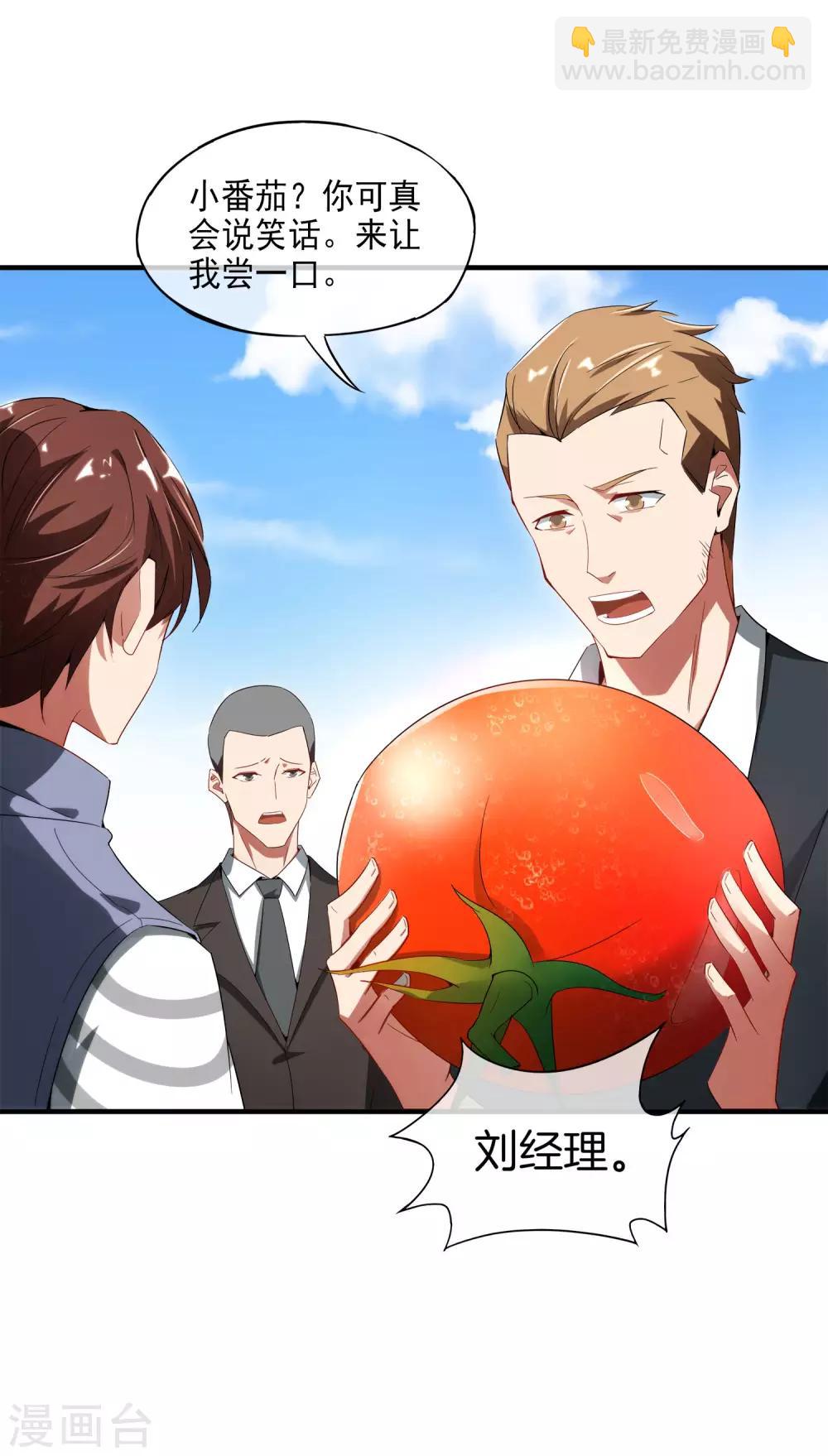 第2话 嫂子喊你回家吃饺子！-第2话