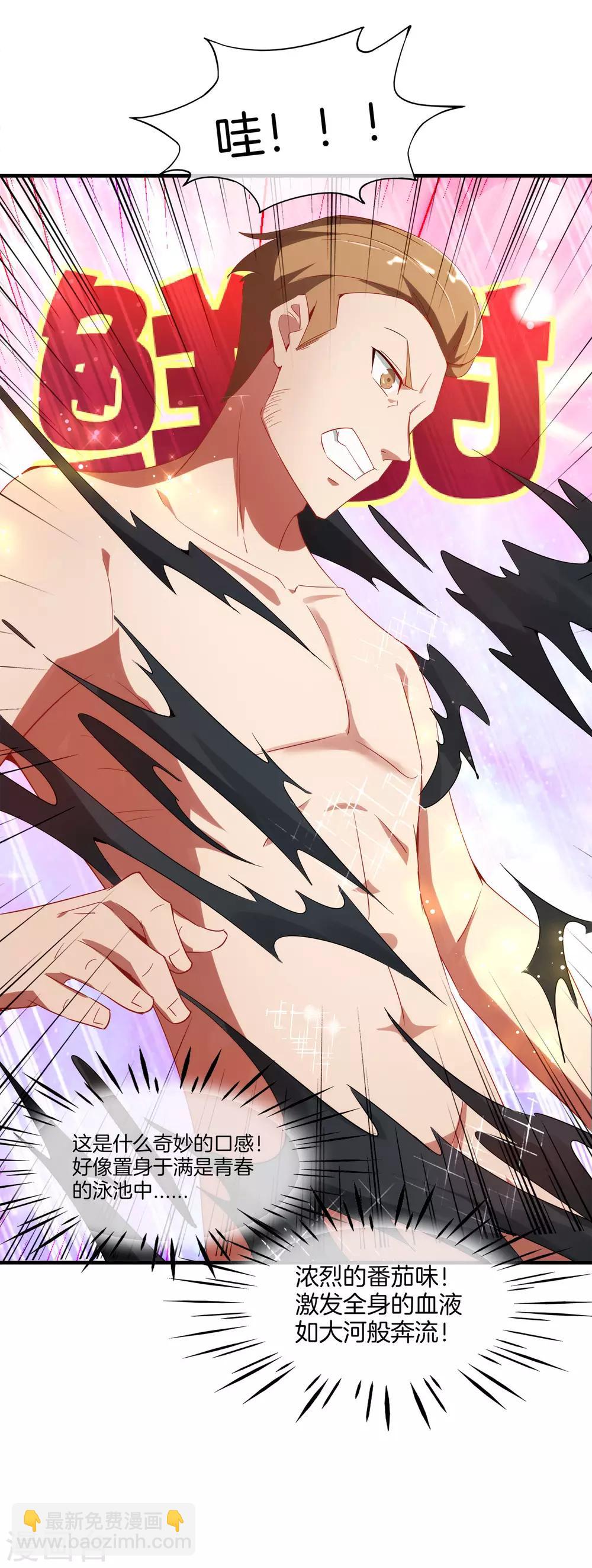 第2话 嫂子喊你回家吃饺子！-第2话