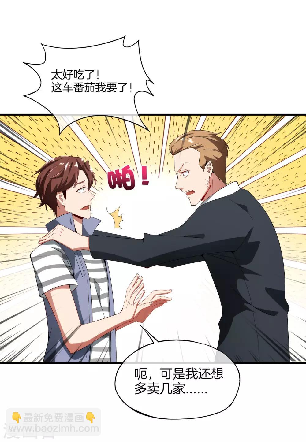 第2话 嫂子喊你回家吃饺子！-第2话