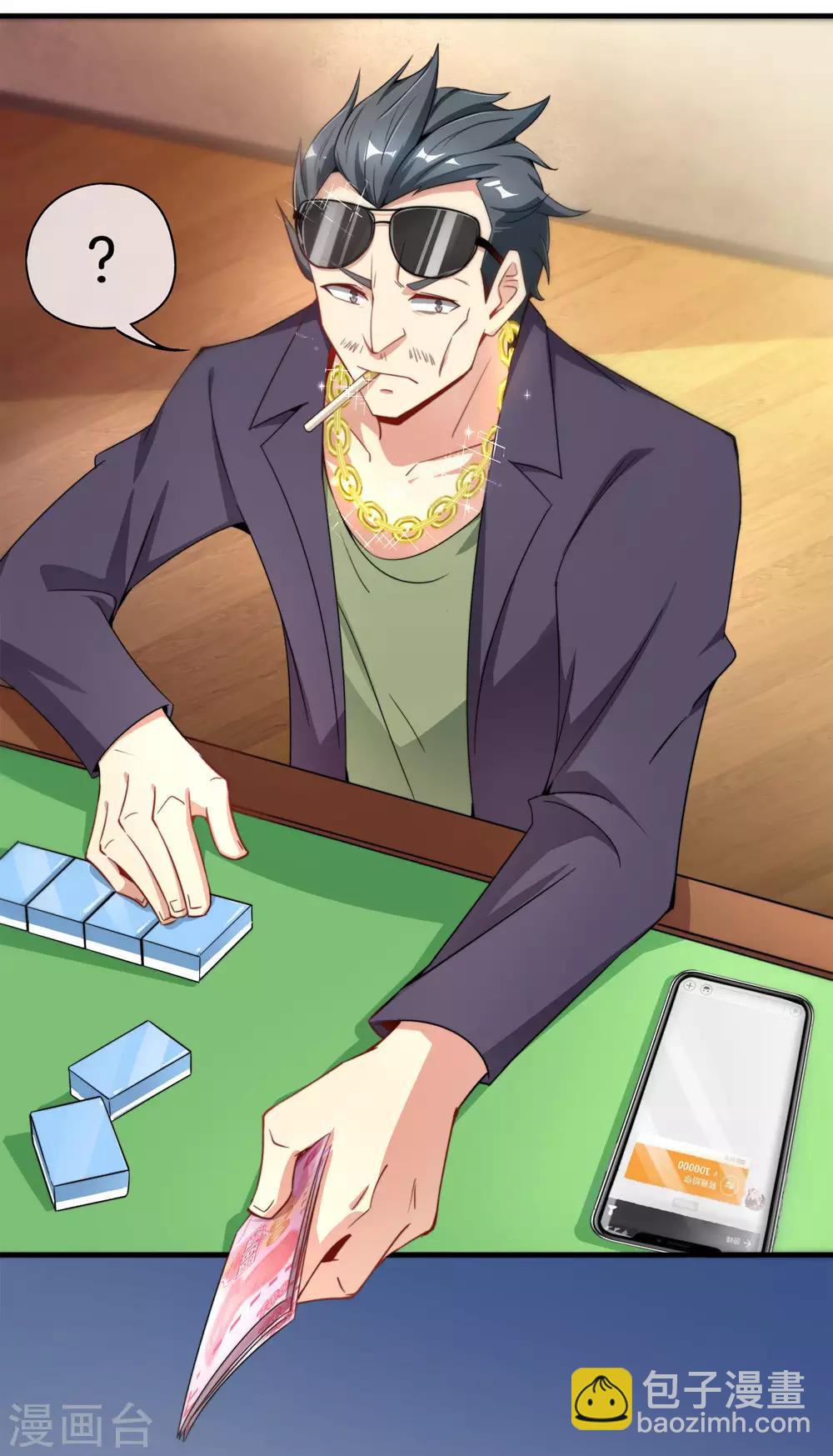 第2话 嫂子喊你回家吃饺子！-第2话