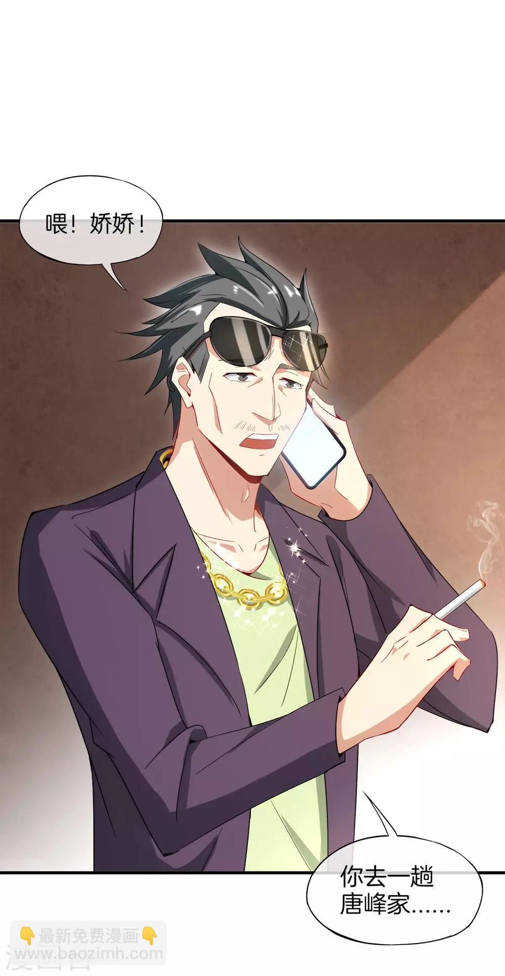 第2话 嫂子喊你回家吃饺子！-第2话