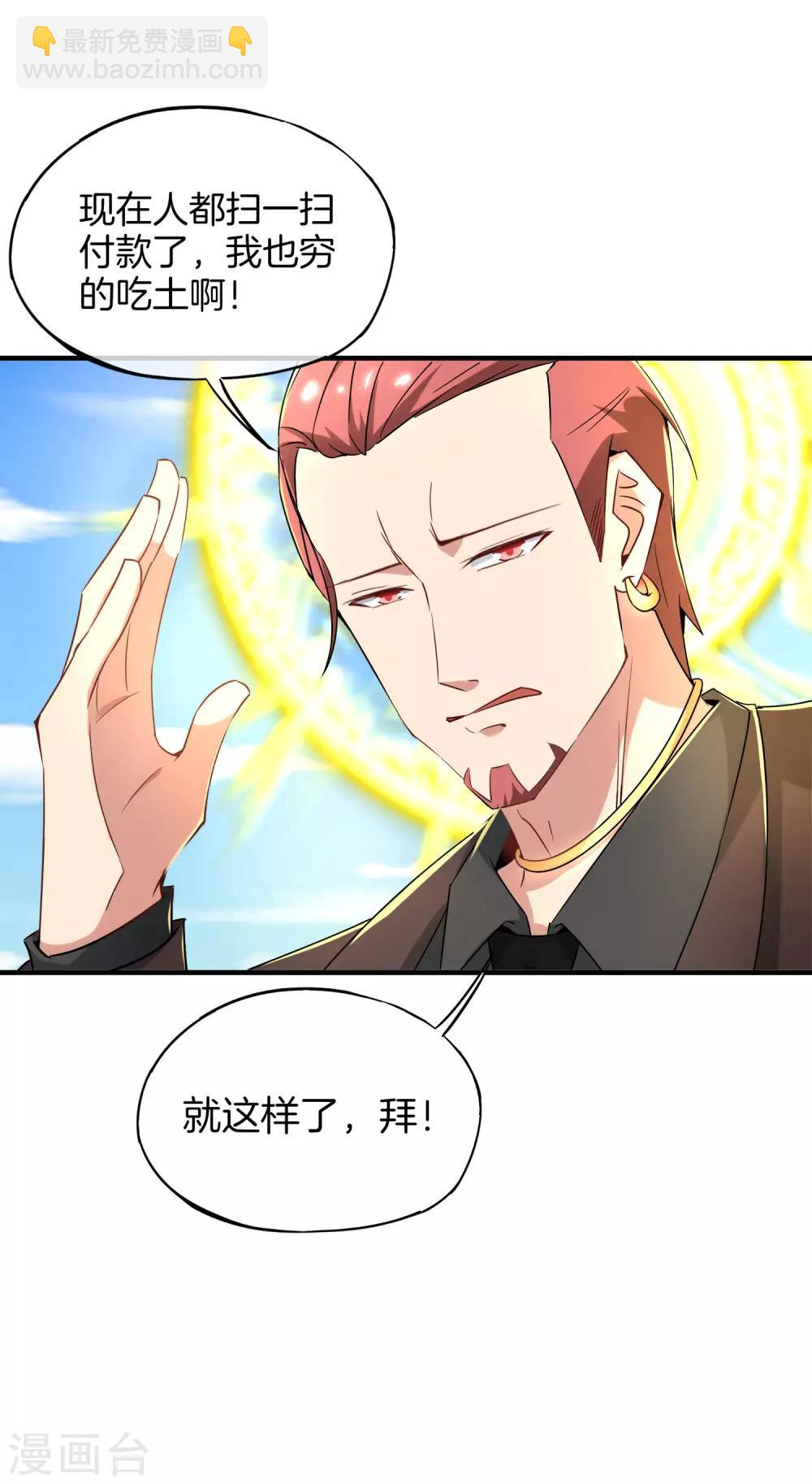 第2话 嫂子喊你回家吃饺子！-第2话