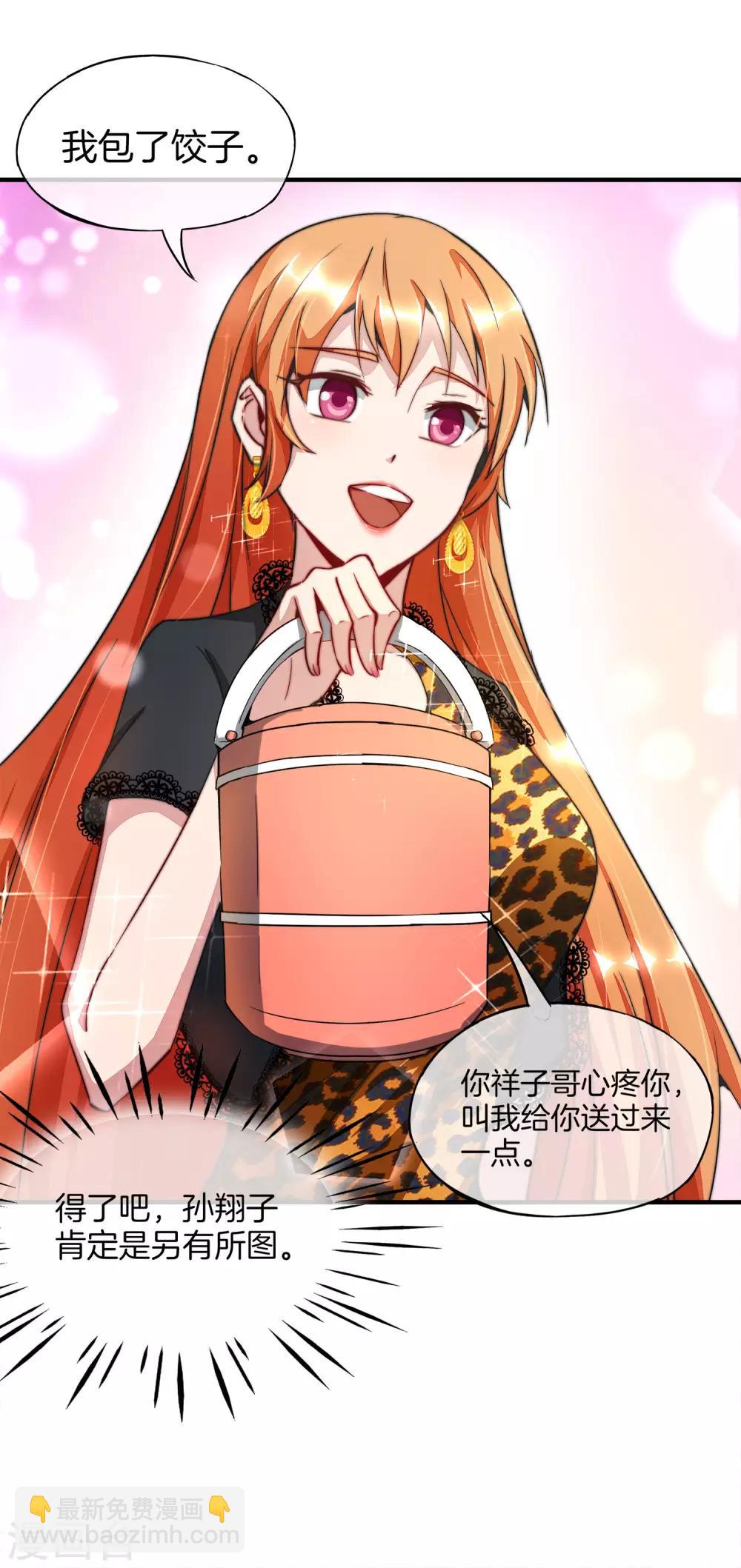 第2话 嫂子喊你回家吃饺子！-第2话