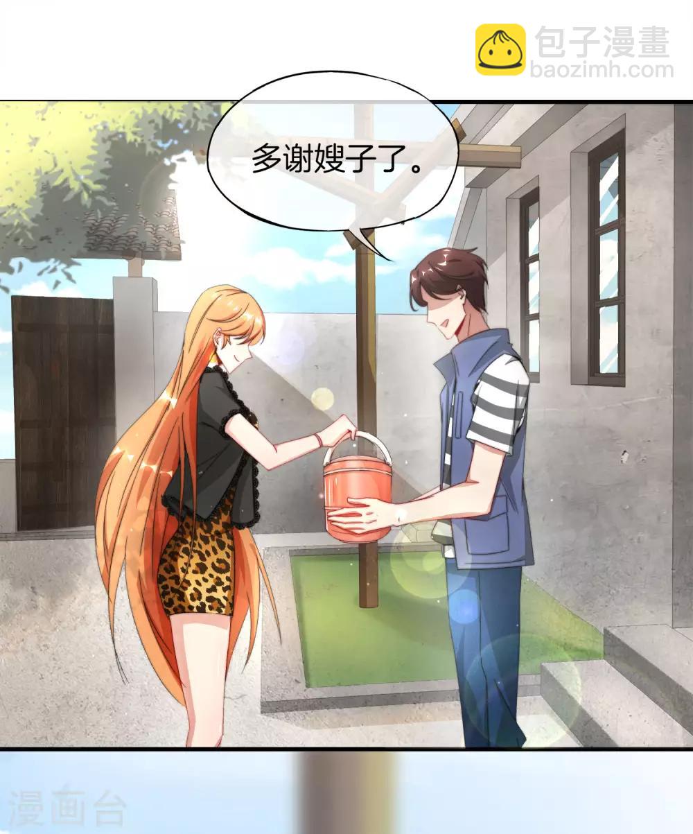 第2话 嫂子喊你回家吃饺子！-第2话