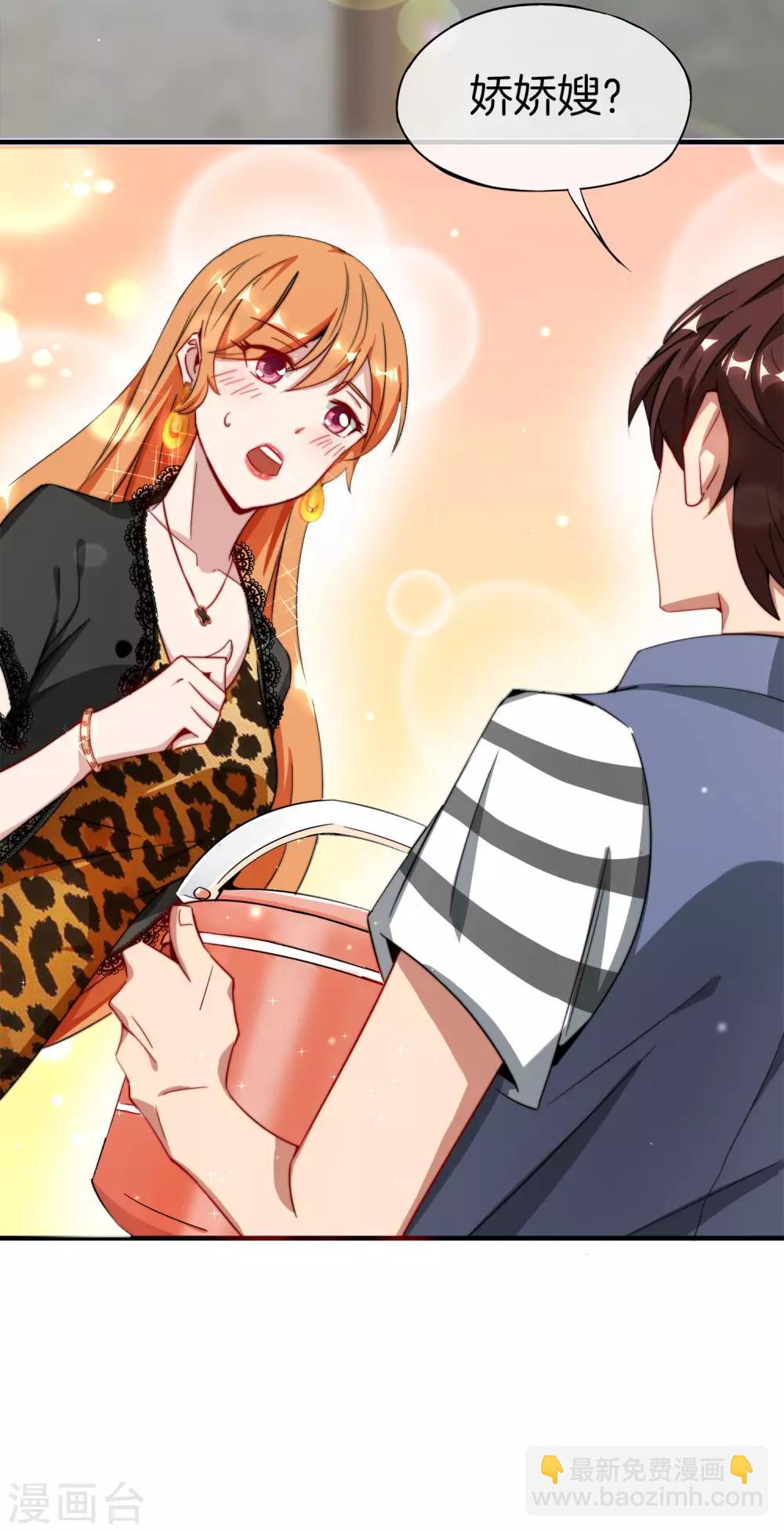 第2话 嫂子喊你回家吃饺子！-第2话