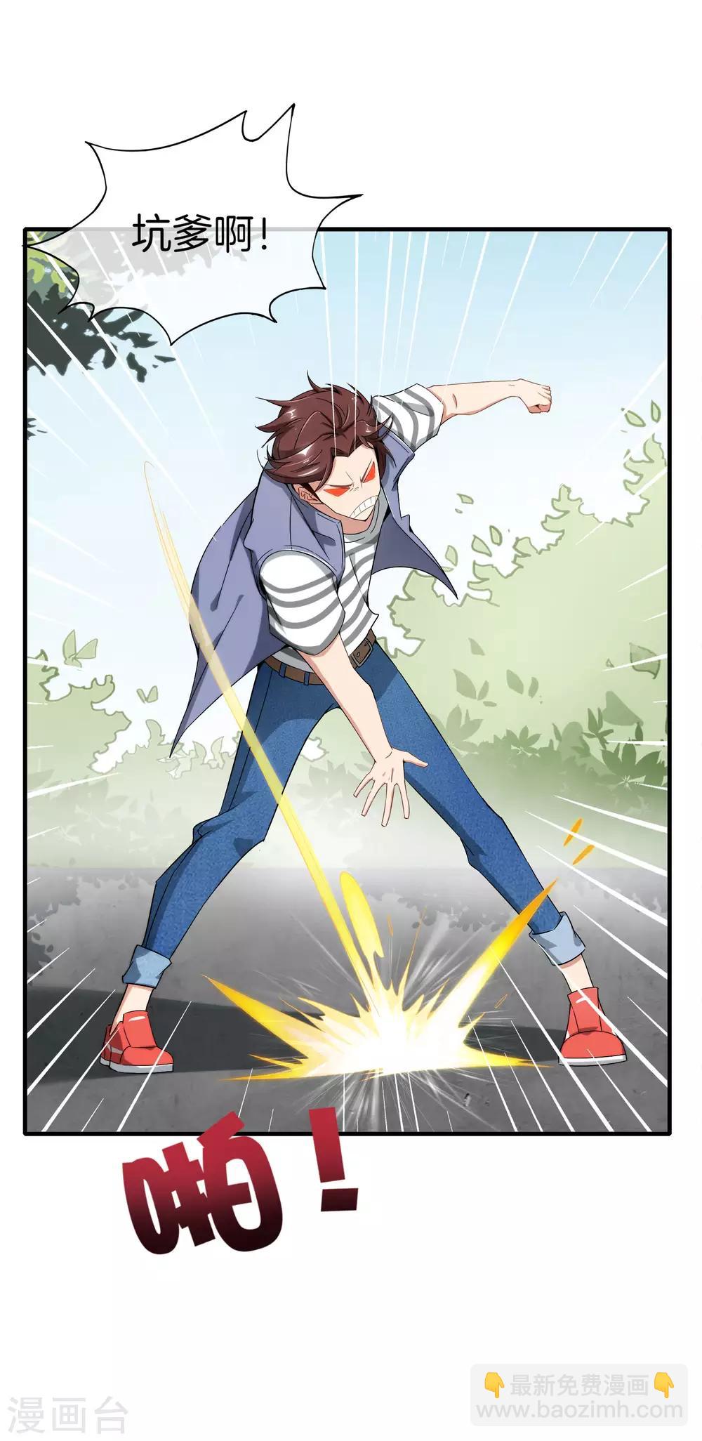 第2话 嫂子喊你回家吃饺子！-第2话